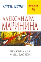 Пружина для мышеловки Пружина для мышеловки