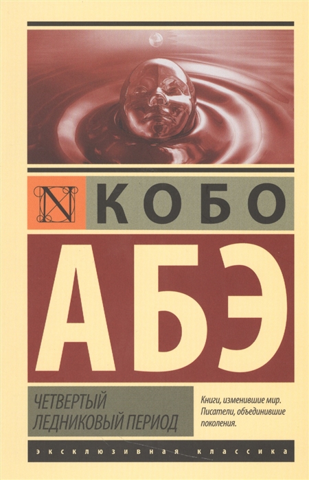 

Четвертый ледниковый период