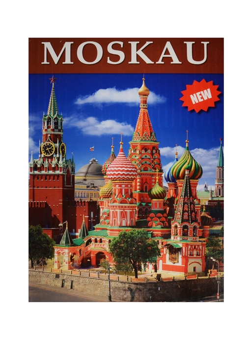 

Moskau Москва Альбом на немецком языке карта Москвы