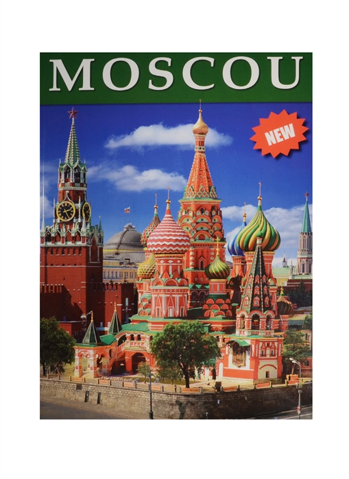 

Moscou Москва Альбом на португальском языке карта Москвы