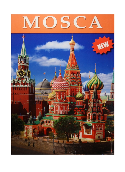 

Mosca Москва Альбом на итальянском языке карта Москвы