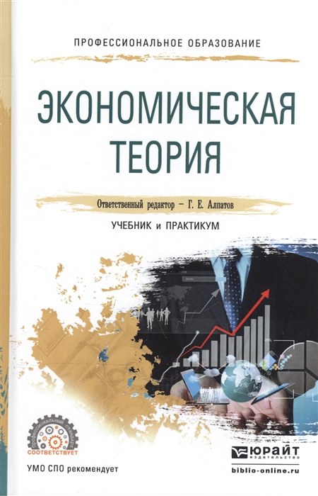 Основы дизайна и композиции современные концепции учеб пособие для спо