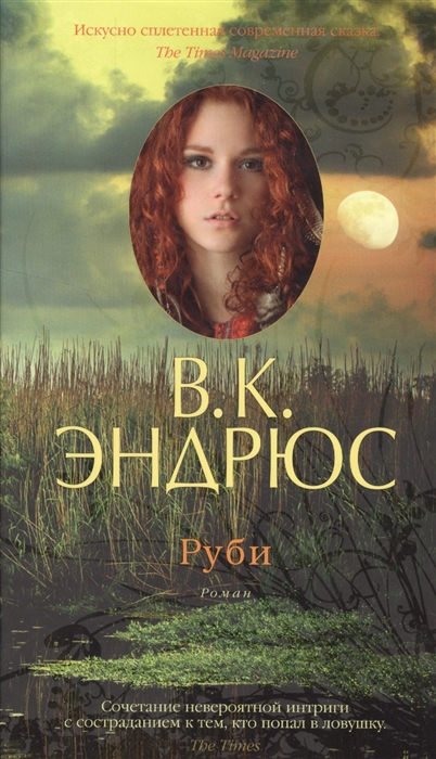 

Руби