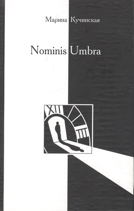 Nominis Umbra