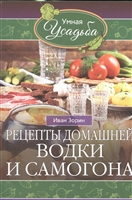 Рецепты домашней водки и самогона Рецепты домашней водки и самогона