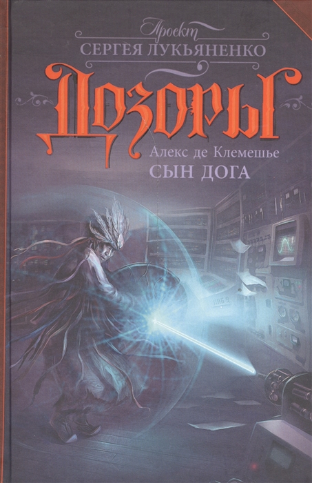 

Сын Дога