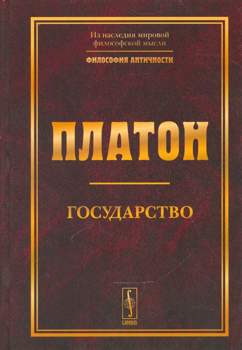 

Государство