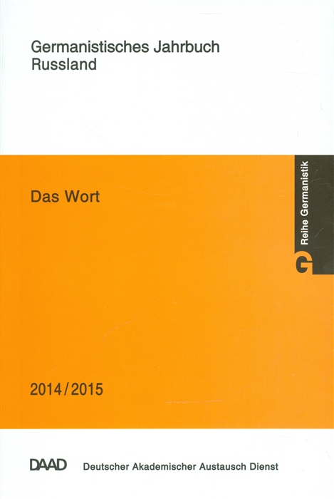 

Das Wort Germanistisches Jahrbuch Russland 2014 2015