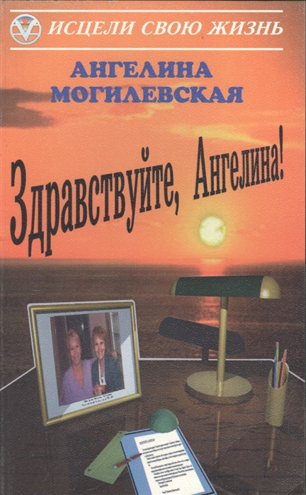 

Здравствуйте Ангелина
