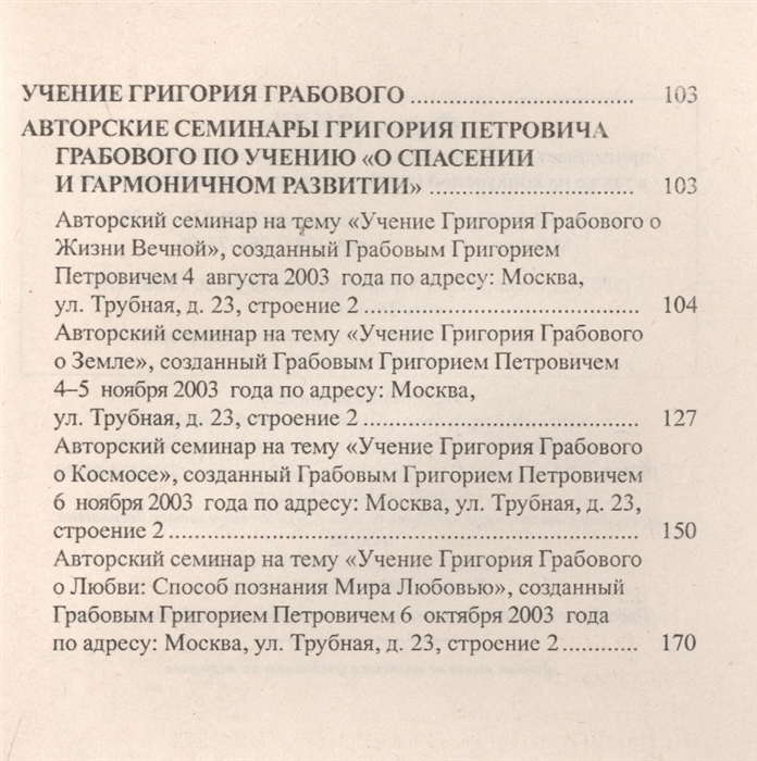 Коррекция речевых нарушений у дошкольников посредством игровых технологий план по самообразованию