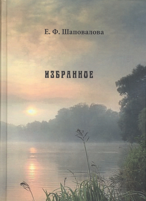 

Избранное
