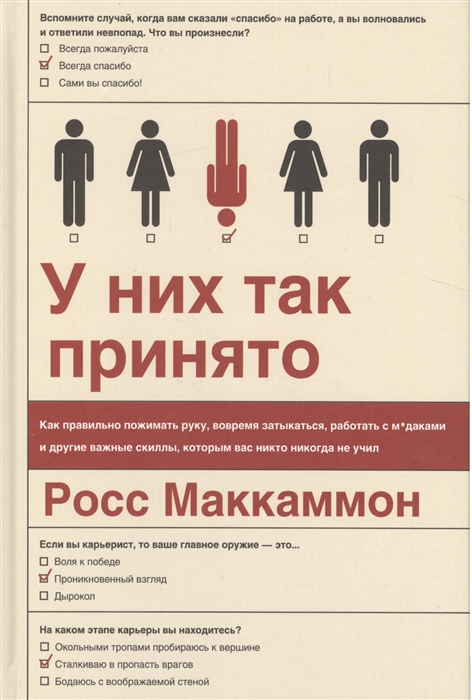 

У них так принято