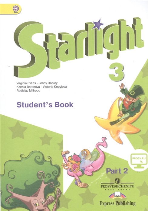 Starlight. Student`S Book. Английский Язык. 3 Класс. Учебник. В 2.