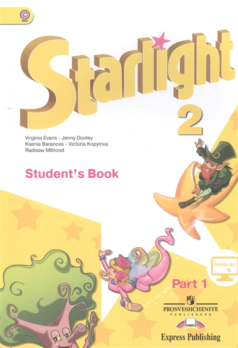 Starlight. Student`S Book. Английский Язык. 2 Класс. Учебник. В 2.