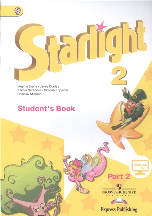 Баранова К., Дули Дж., Копылова В., Мильруд Р., Эванс В. Starlight Student s Book Английский язык 2 класс Учебник В 2-х частях Часть 2 баранова к дули дж копылова в мильруд р эванс в starlight test booklet английский язык 2 класс контрольные задания