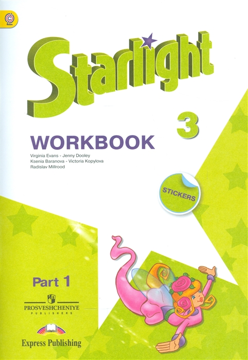 Starlight Workbook. Английский Язык. 3 Класс. Рабочая Тетрадь. В 2.