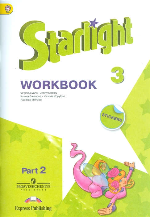 

Starlight Workbook Английский язык 3 класс Рабочая тетрадь В 2-х частях Часть 2 Учебное пособие для общеобразовательных организаций и школ с углубленным изучением английского языка