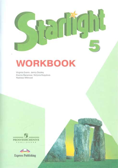 

Starlight Workbook Английский язык 5 класс Рабочая тетрадь