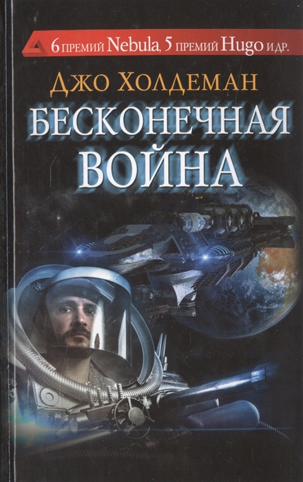 

Бесконечная война