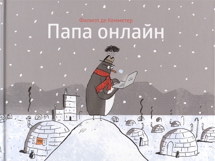 

Папа онлайн