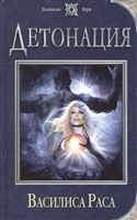 Детонация Детонация