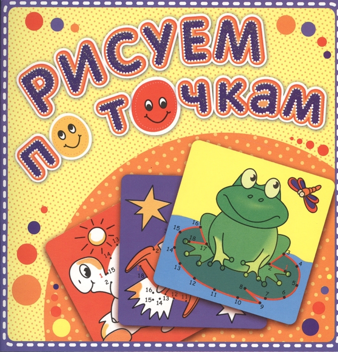 

Лягушка-квакушка 3