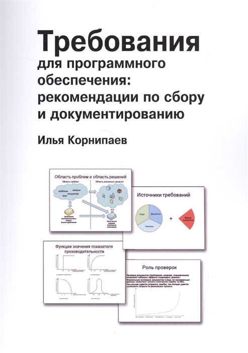 Руководство хамунда по сбору pdf