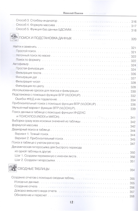 1001 альбом которые надо послушать прежде чем умрешь список excel