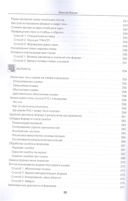 1001 альбом которые надо послушать прежде чем умрешь список excel