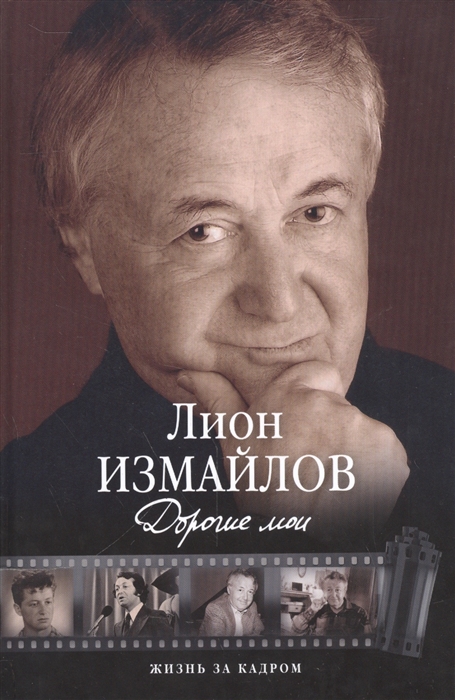 

Дорогие мои Жизнь за кадром