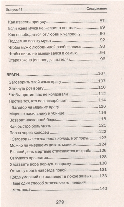 Купить 53 Книгу Степановой