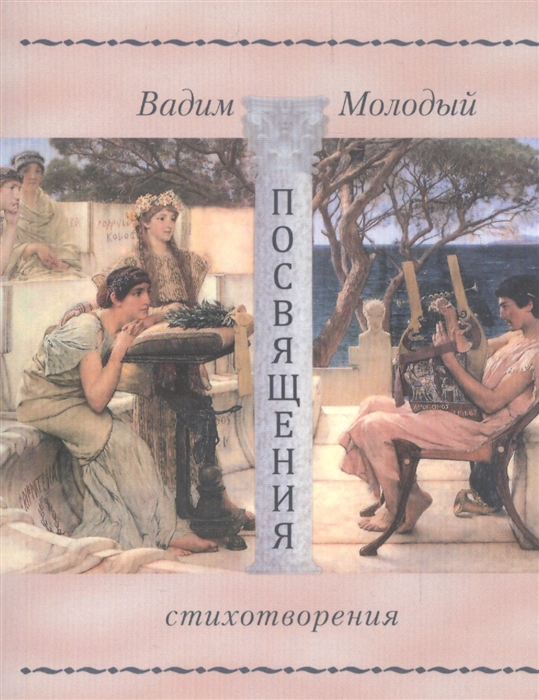

Просвящения Стихотворения