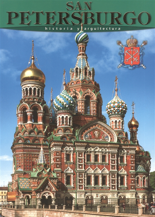 

San Petersburgo Historia y arquitectura