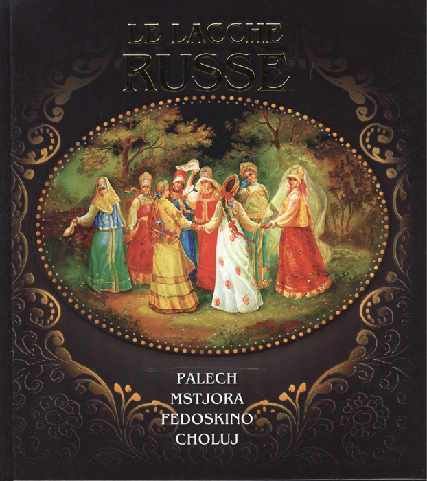 

Le Lacche Russe Palech Mstjora Fedoskino Choluj Русская лаковая миниатюра Палех Мстера Федоскино Холуй Альбом на итальянском языке