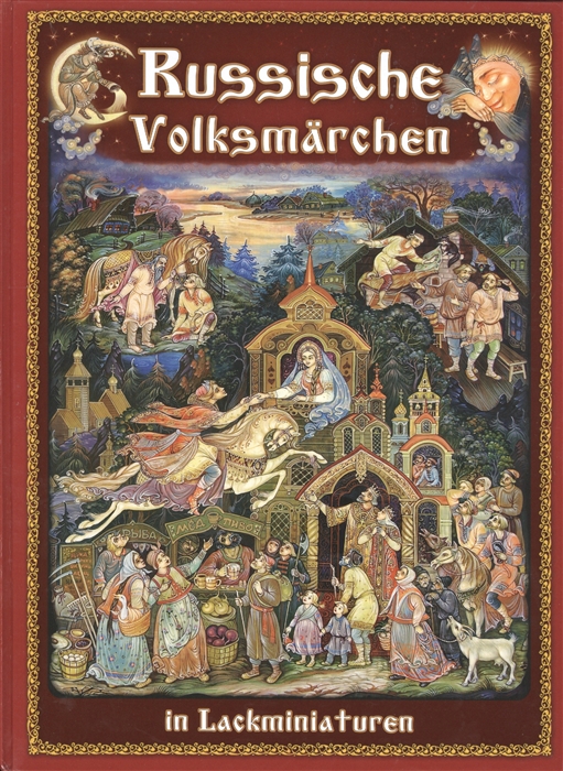 

Russische Volksmarchen in Lackminiaturen на немецком языке