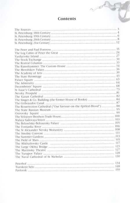 

Saint Petersburg History Architecture Санкт-Петербург История и архитектура Альбом на английском языке