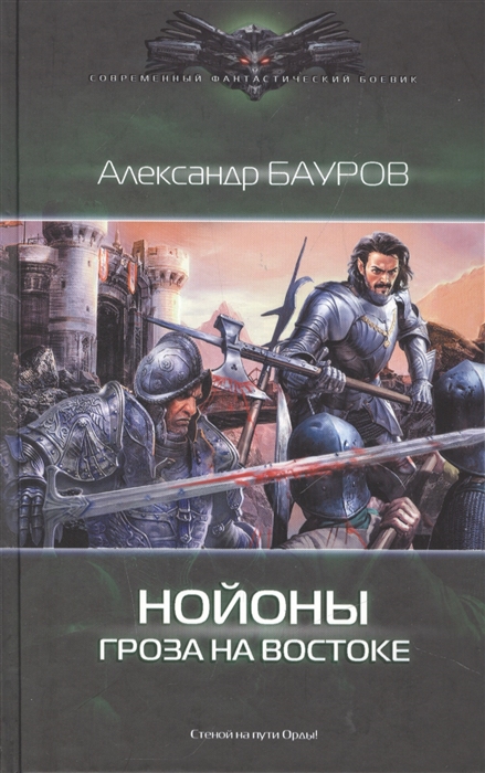 

Гроза на востоке
