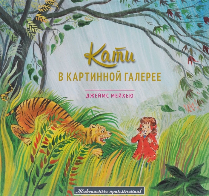

Кати к картинной галерее