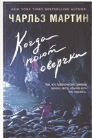 Когда поют сверчки Когда поют сверчки