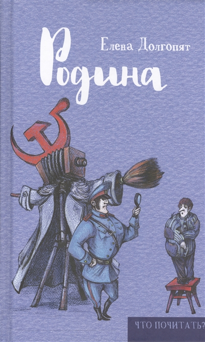 

Родина