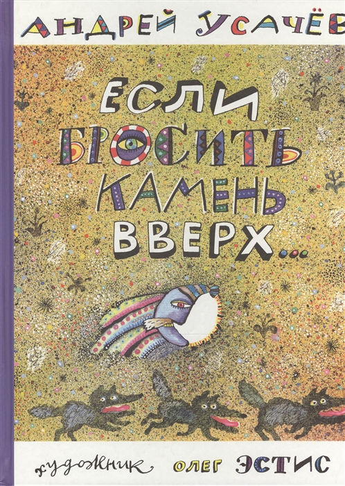 

Если бросить камень вверх