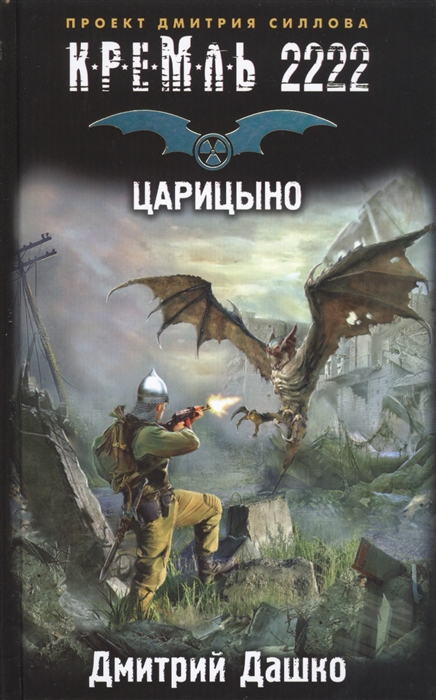 

Кремль 2222 Царицыно