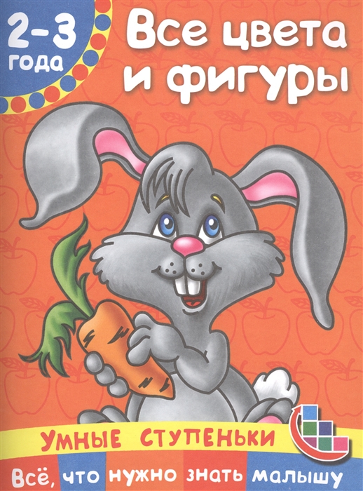 

Все цвета и фигуры