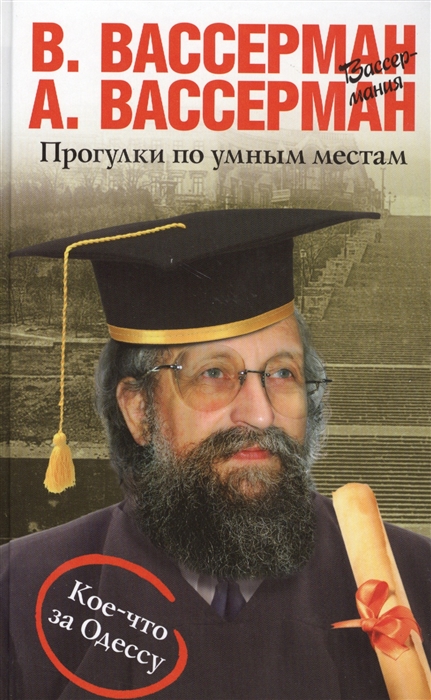 

Прогулки по умным местам