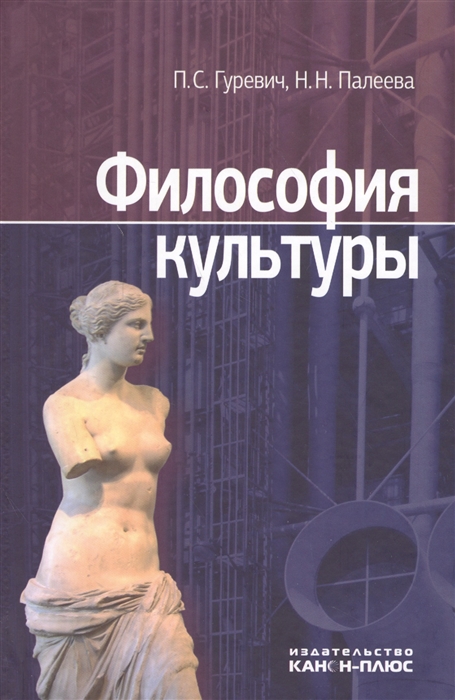 

Философия культуры