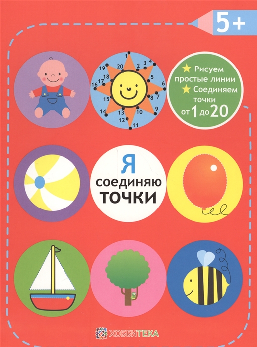 

Я соединяю точки 5 Рисуем простые линии Соединяем точки от 1 до 20
