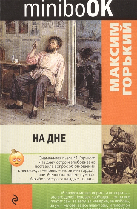 

На дне