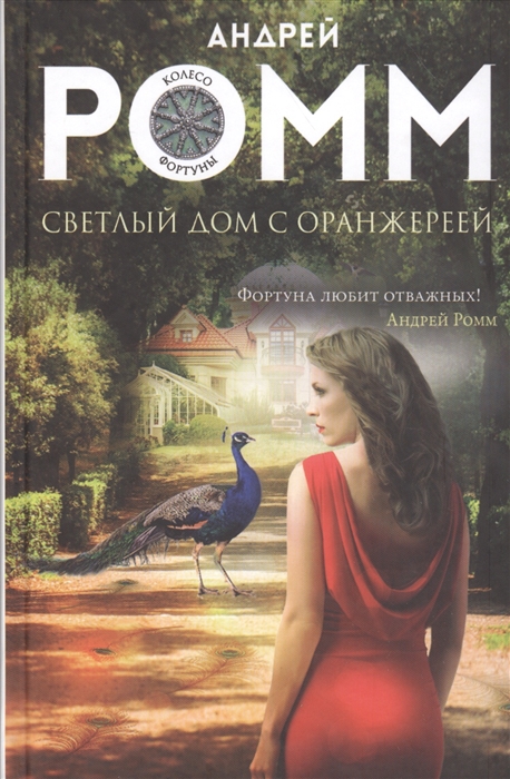 

Светлый дом с оранжереей