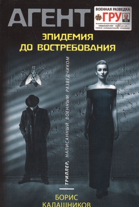 

Эпидемия до востребования