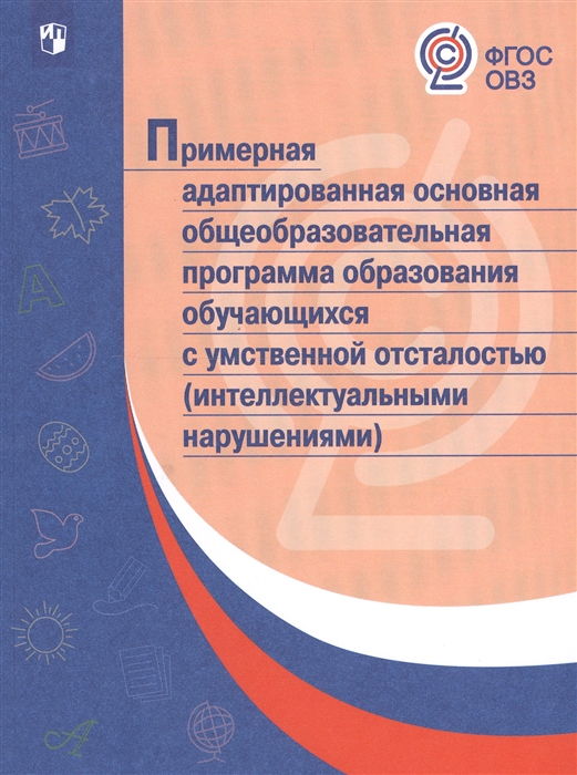 Основным видом ученической мебели для обучающихся начального общего образования является